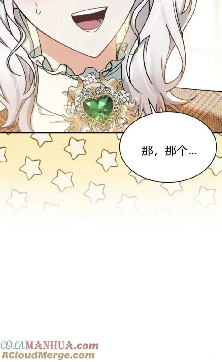 漫画《梅尔文留给他们的东西》第54话第85张图