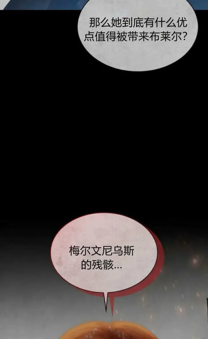 漫画《梅尔文留给他们的东西》第54话第87张图