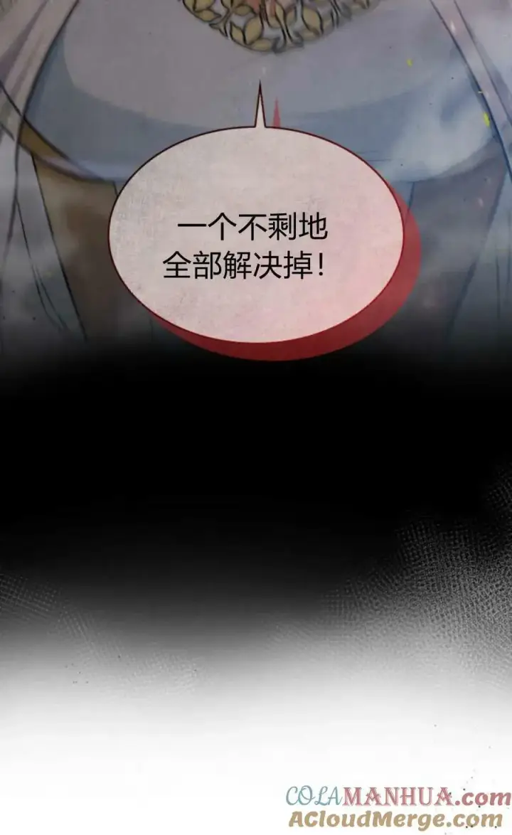 漫画《梅尔文留给他们的东西》第54话第89张图