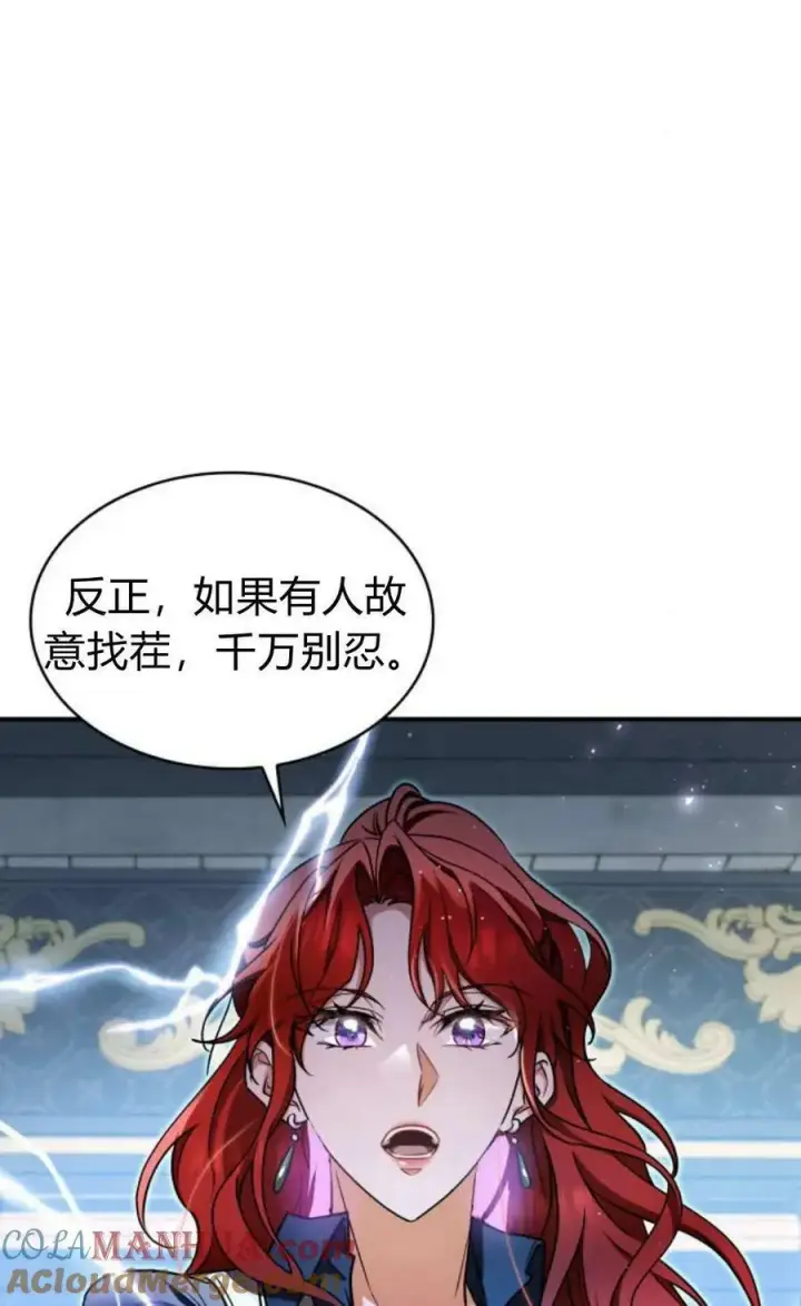 漫画《梅尔文留给他们的东西》第54话第93张图
