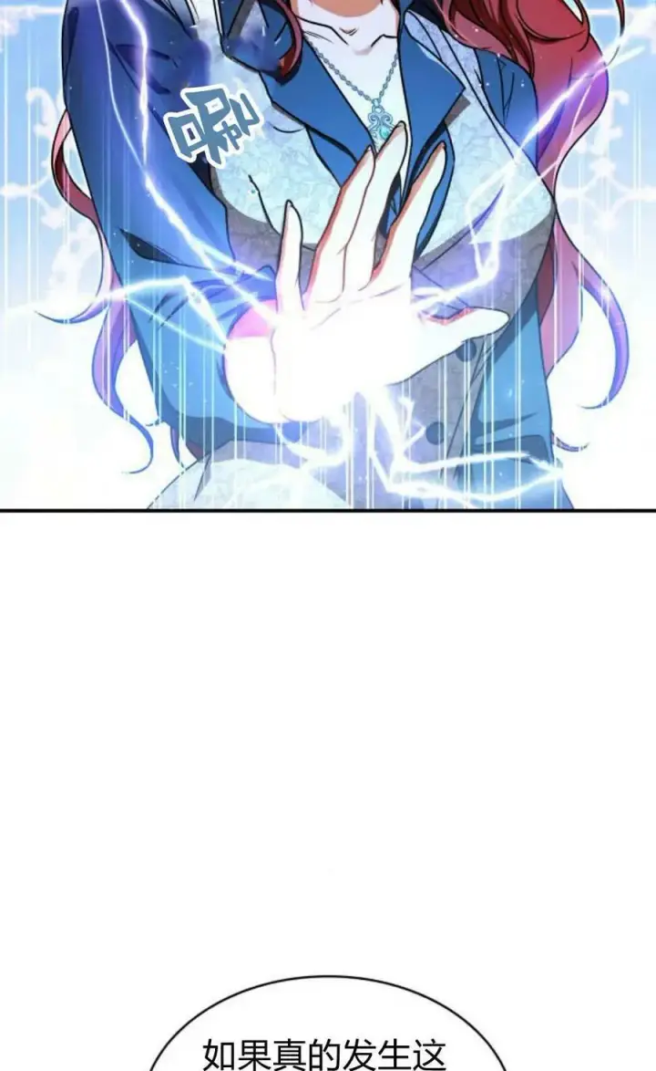 漫画《梅尔文留给他们的东西》第54话第94张图