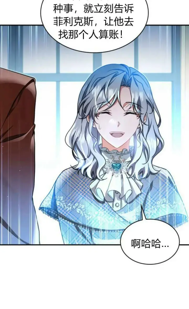 漫画《梅尔文留给他们的东西》第54话第95张图
