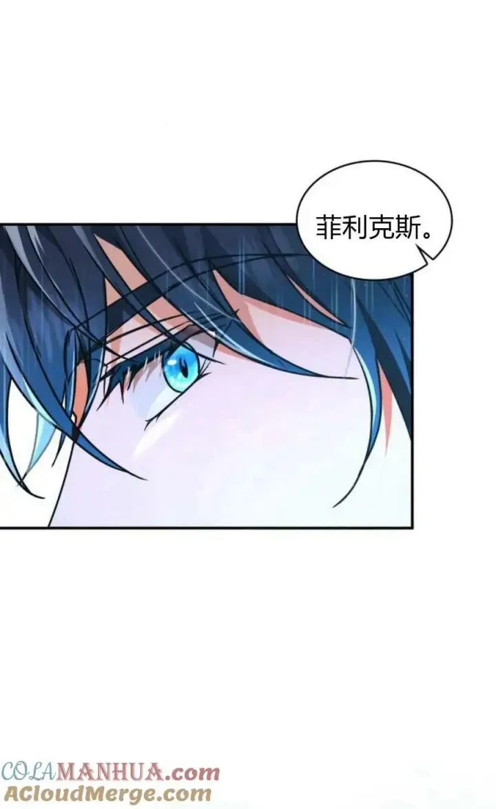 漫画《梅尔文留给他们的东西》第54话第97张图