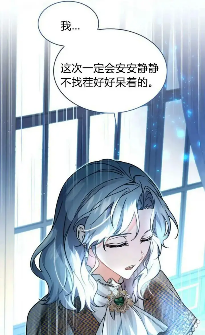 漫画《梅尔文留给他们的东西》第54话第98张图