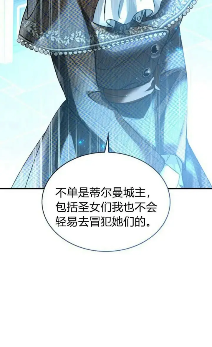 漫画《梅尔文留给他们的东西》第54话第99张图