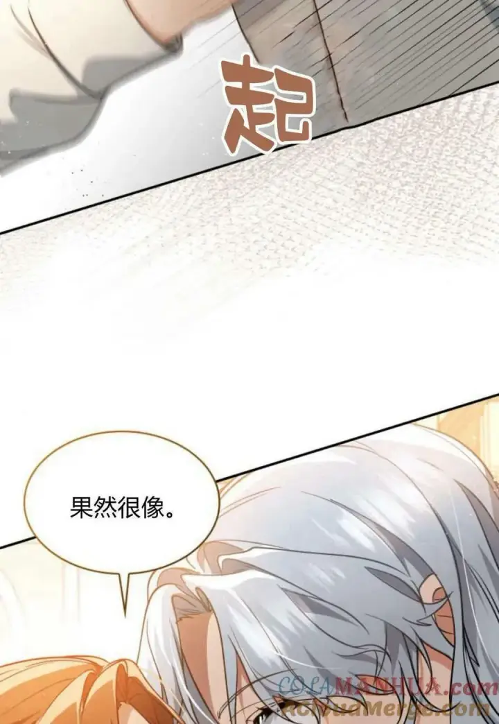 漫画《梅尔文留给他们的东西》第55话第101张图