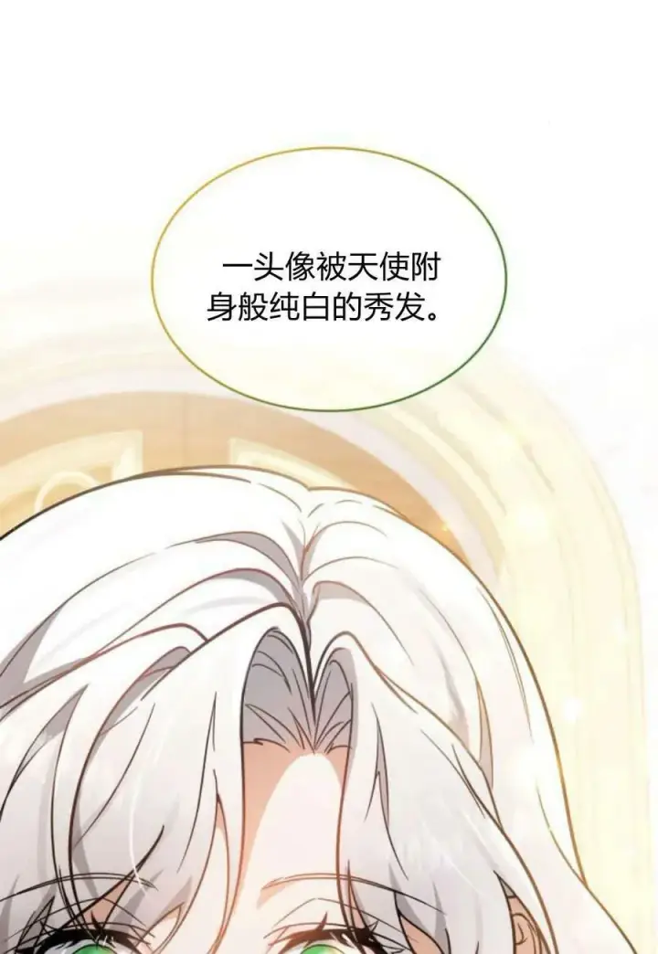 漫画《梅尔文留给他们的东西》第55话第103张图