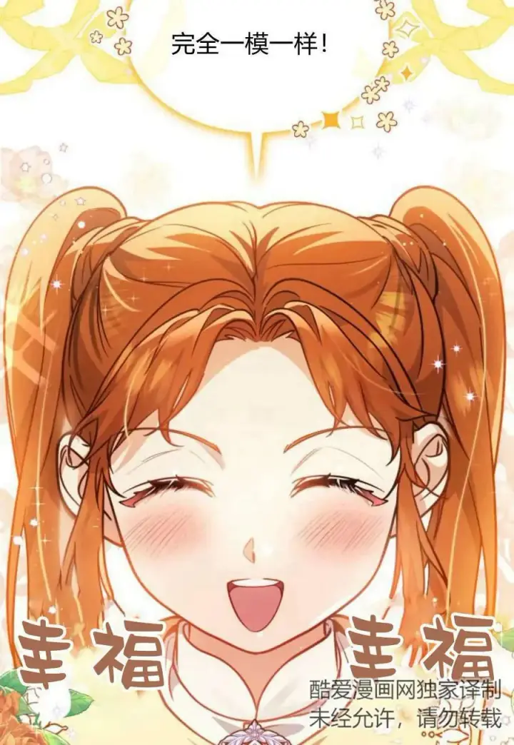 漫画《梅尔文留给他们的东西》第55话第106张图