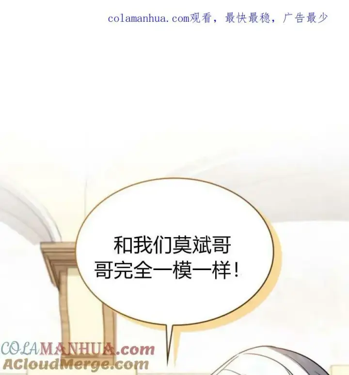 漫画《梅尔文留给他们的东西》第55话第109张图