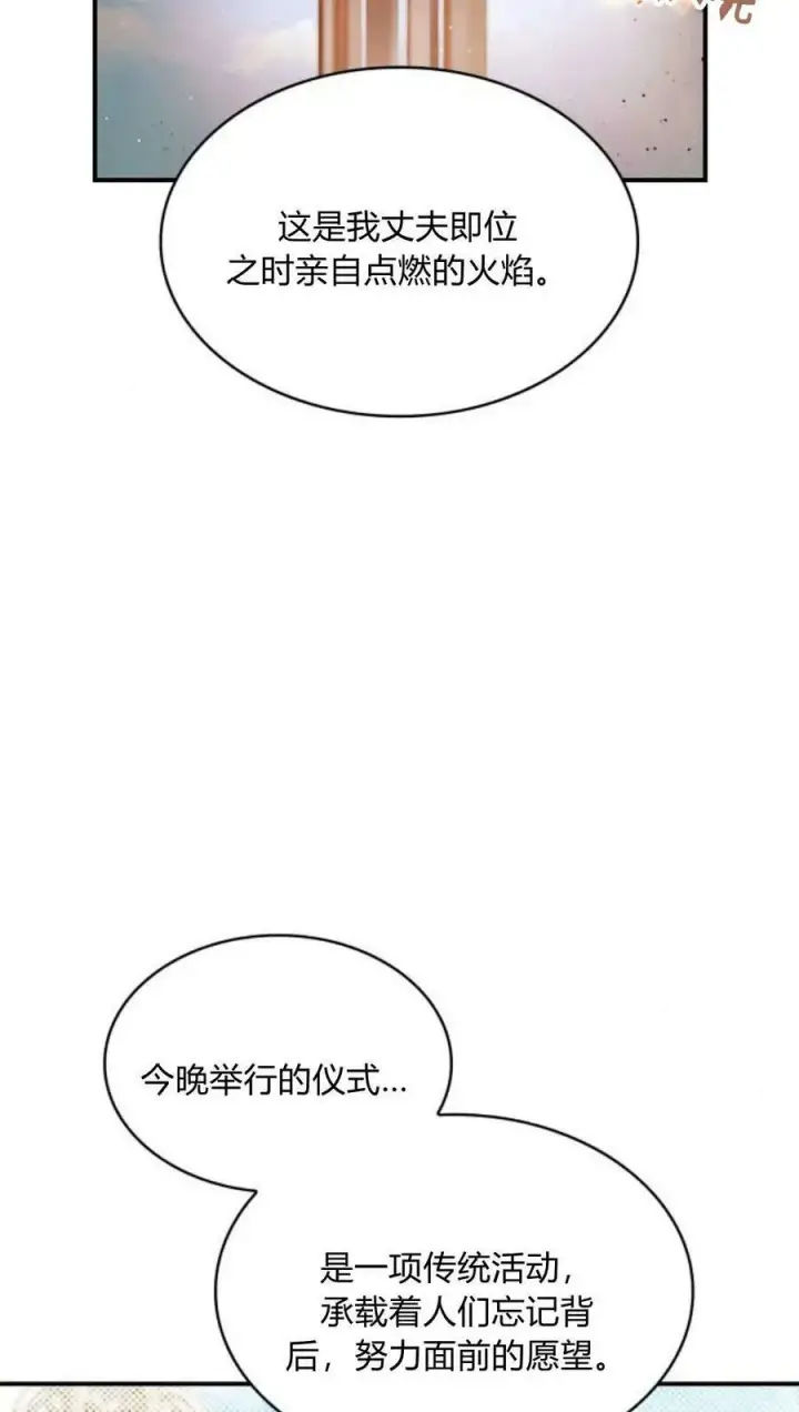 漫画《梅尔文留给他们的东西》第55话第19张图