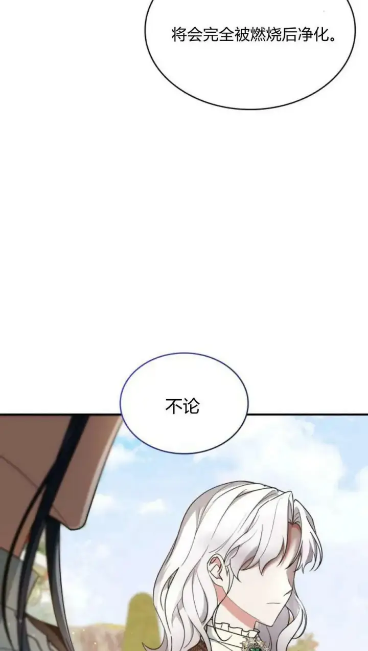 漫画《梅尔文留给他们的东西》第55话第22张图