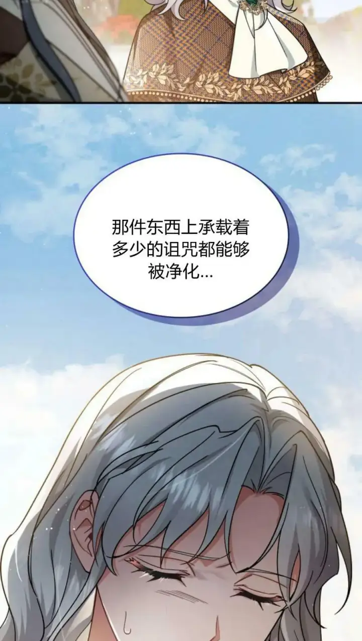 漫画《梅尔文留给他们的东西》第55话第23张图