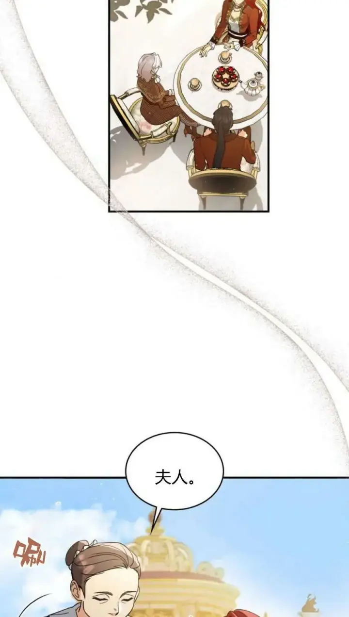 漫画《梅尔文留给他们的东西》第55话第26张图