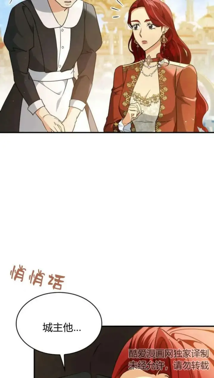 漫画《梅尔文留给他们的东西》第55话第27张图
