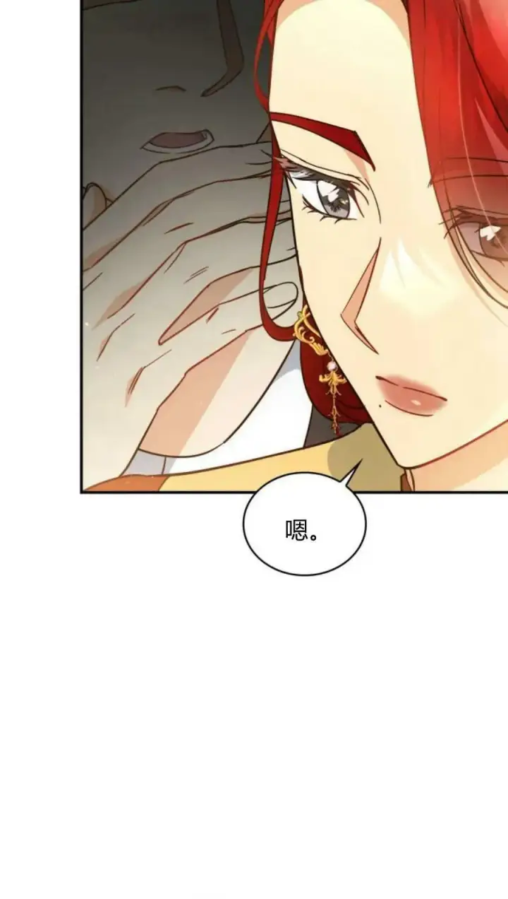 漫画《梅尔文留给他们的东西》第55话第28张图