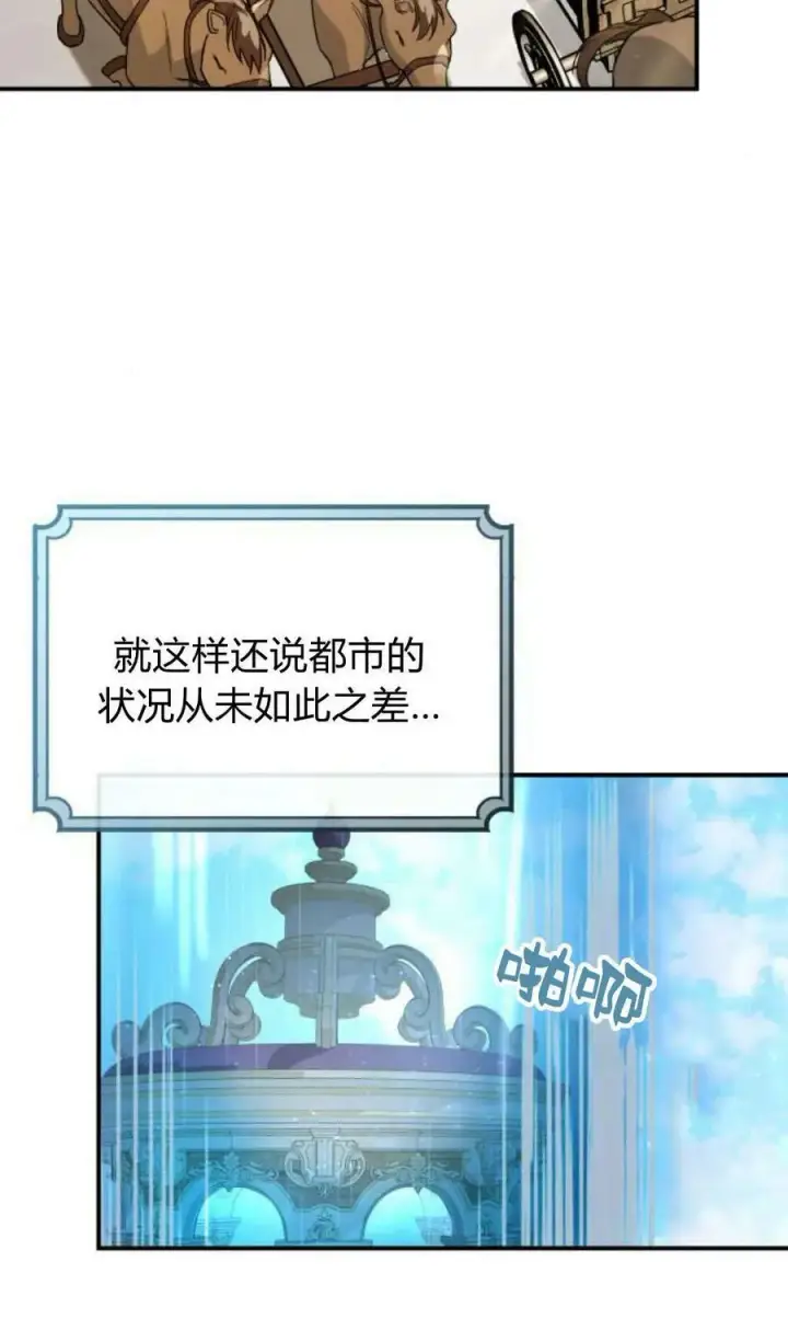 漫画《梅尔文留给他们的东西》第55话第3张图