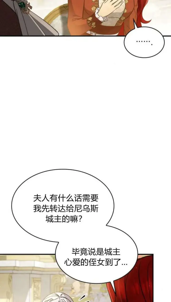 漫画《梅尔文留给他们的东西》第55话第32张图