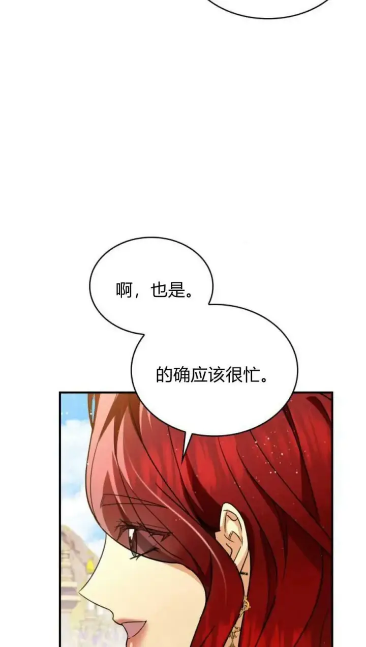 漫画《梅尔文留给他们的东西》第55话第35张图