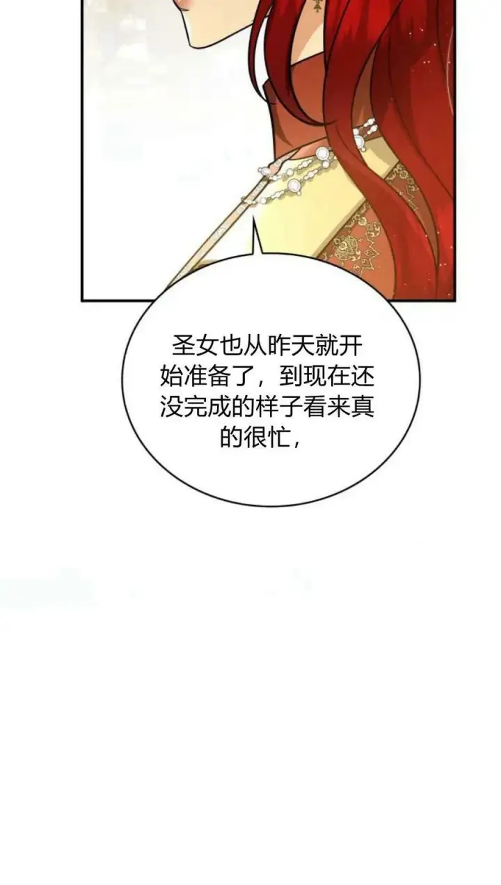 漫画《梅尔文留给他们的东西》第55话第36张图
