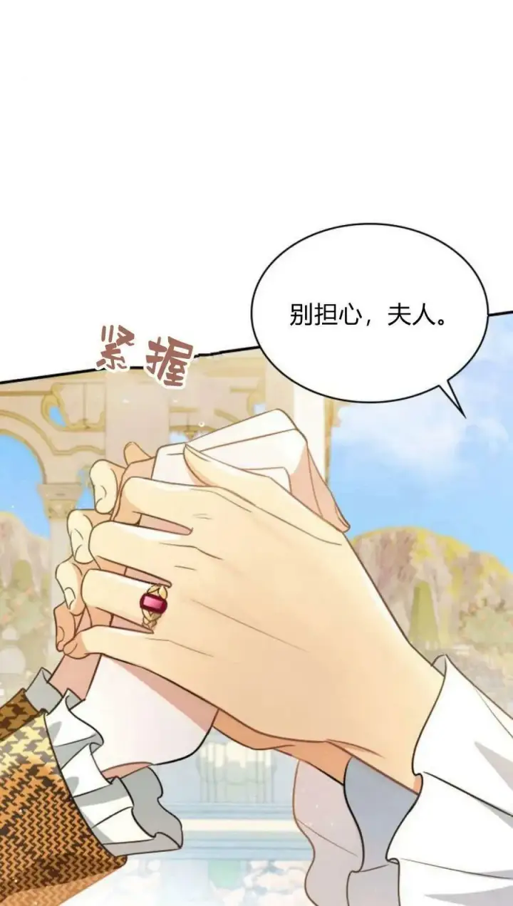 漫画《梅尔文留给他们的东西》第55话第39张图