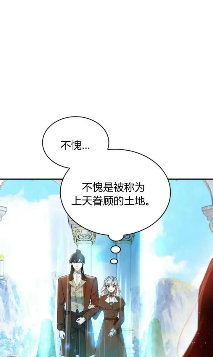 漫画《梅尔文留给他们的东西》第55话第4张图