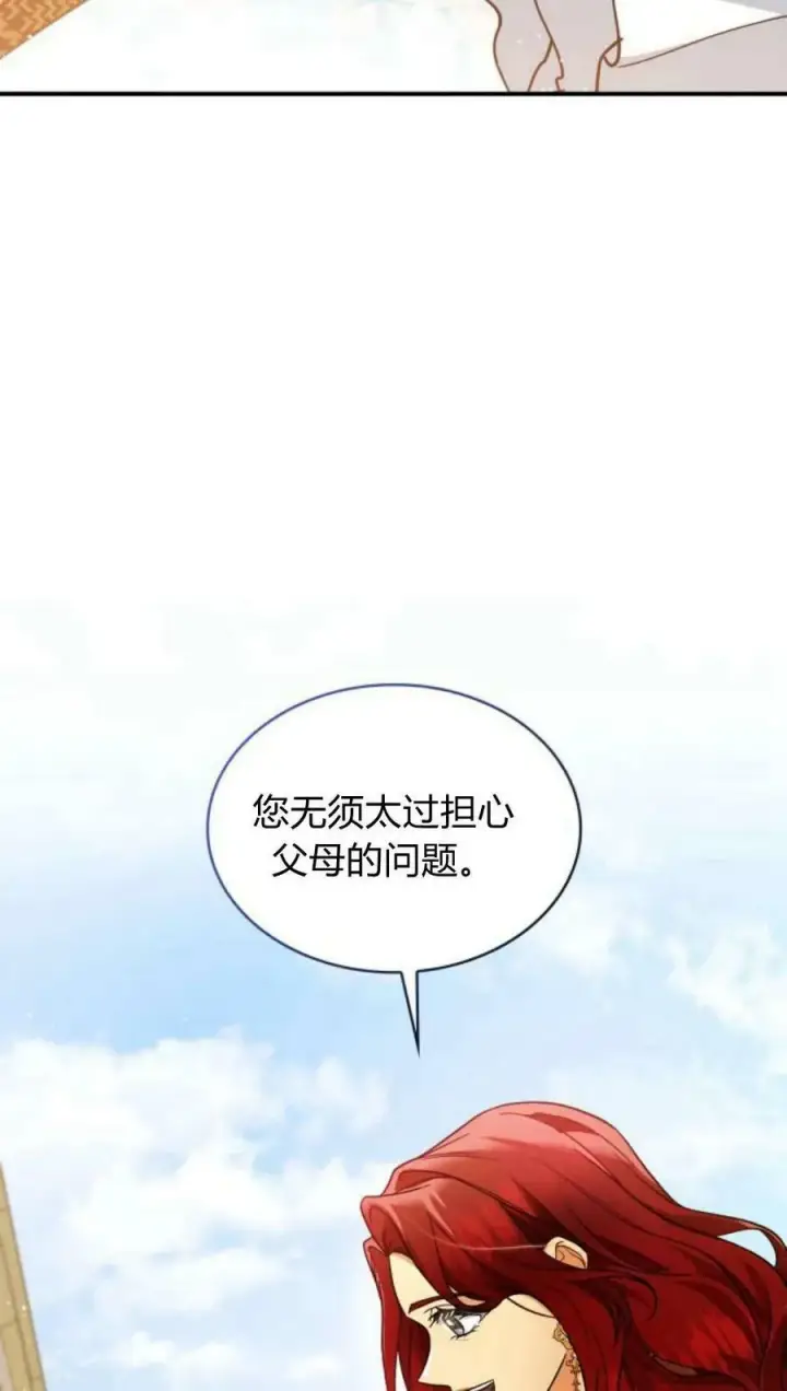 漫画《梅尔文留给他们的东西》第55话第40张图