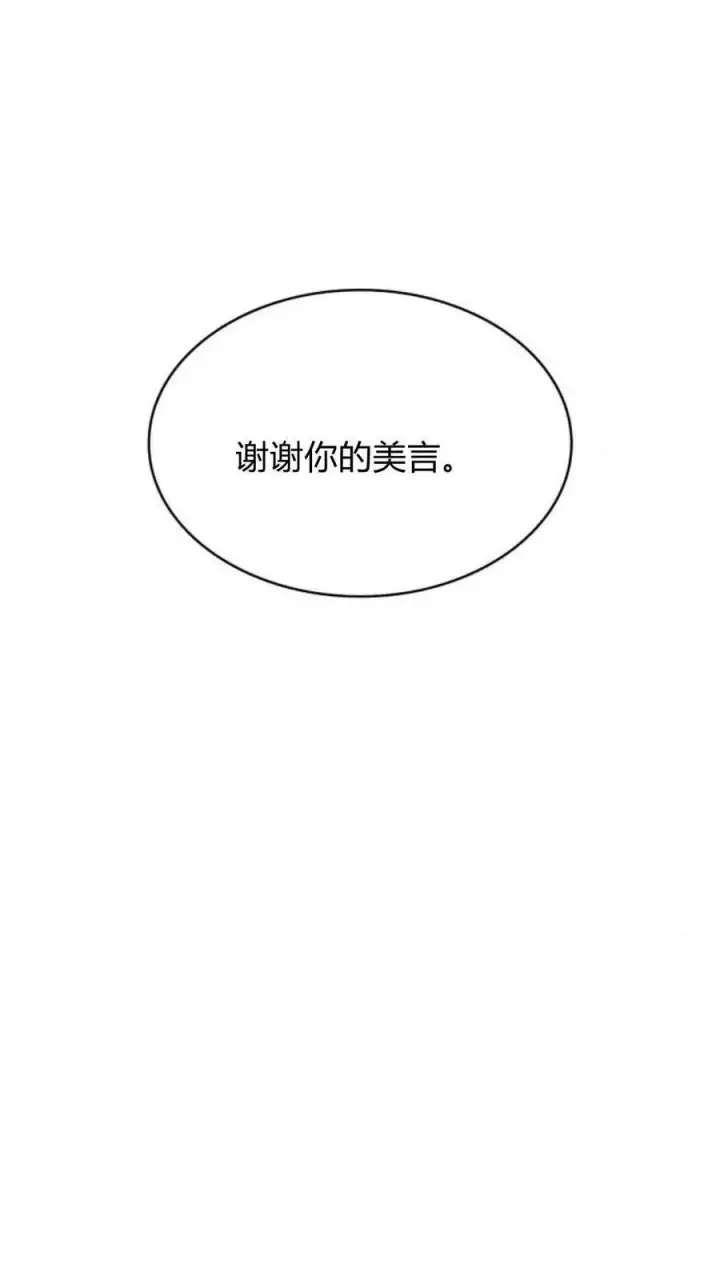 漫画《梅尔文留给他们的东西》第55话第44张图