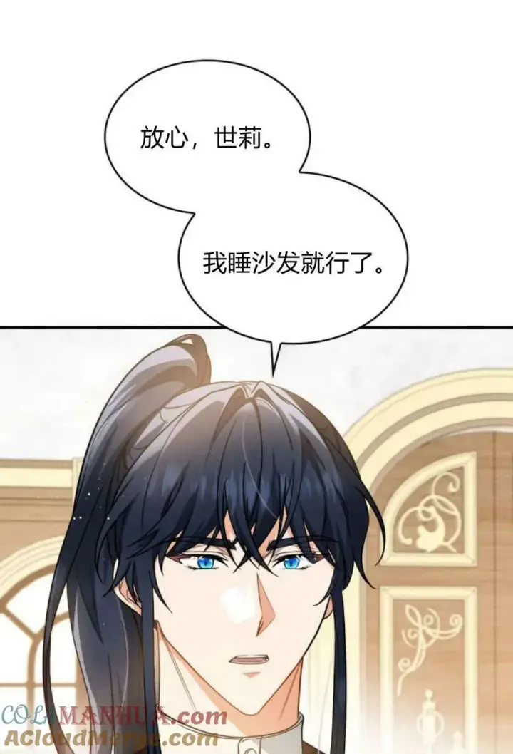 漫画《梅尔文留给他们的东西》第55话第49张图