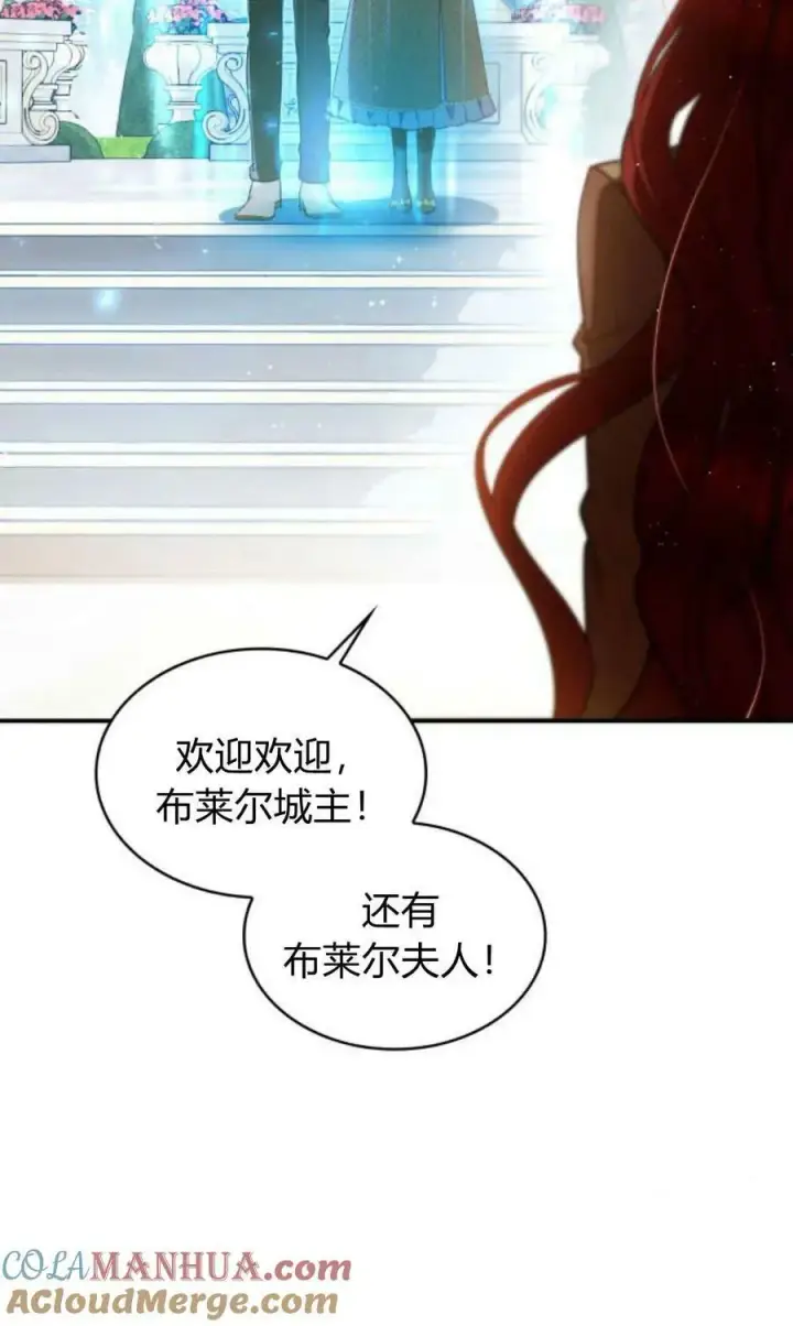 漫画《梅尔文留给他们的东西》第55话第5张图
