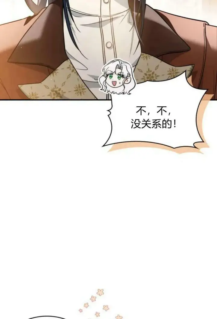 漫画《梅尔文留给他们的东西》第55话第50张图