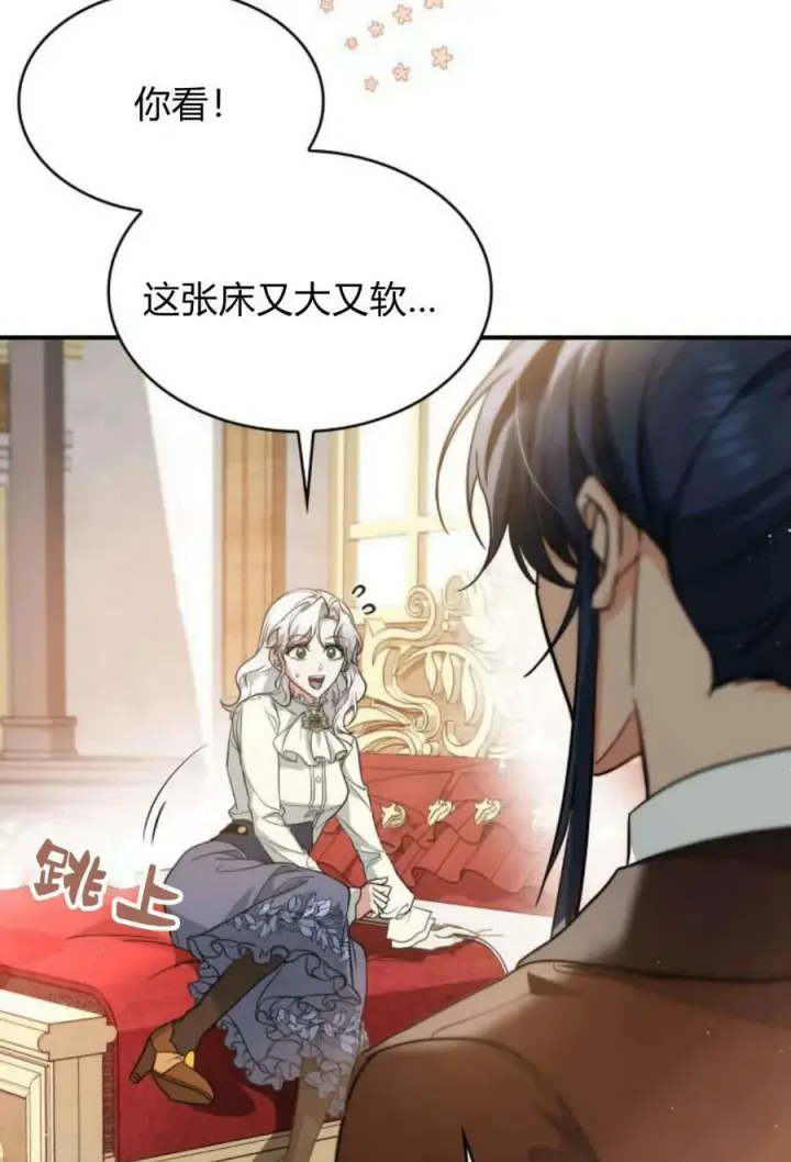 漫画《梅尔文留给他们的东西》第55话第51张图