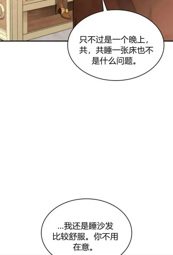 漫画《梅尔文留给他们的东西》第55话第52张图