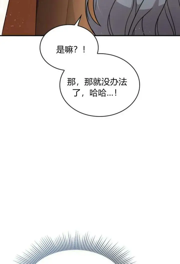 漫画《梅尔文留给他们的东西》第55话第54张图