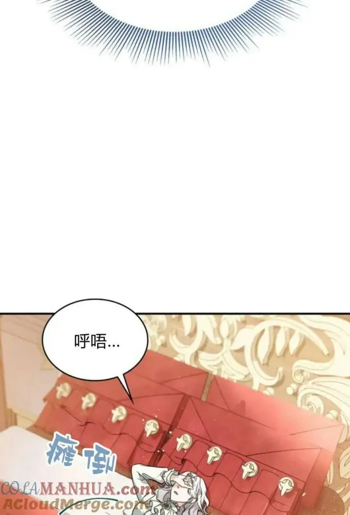漫画《梅尔文留给他们的东西》第55话第57张图