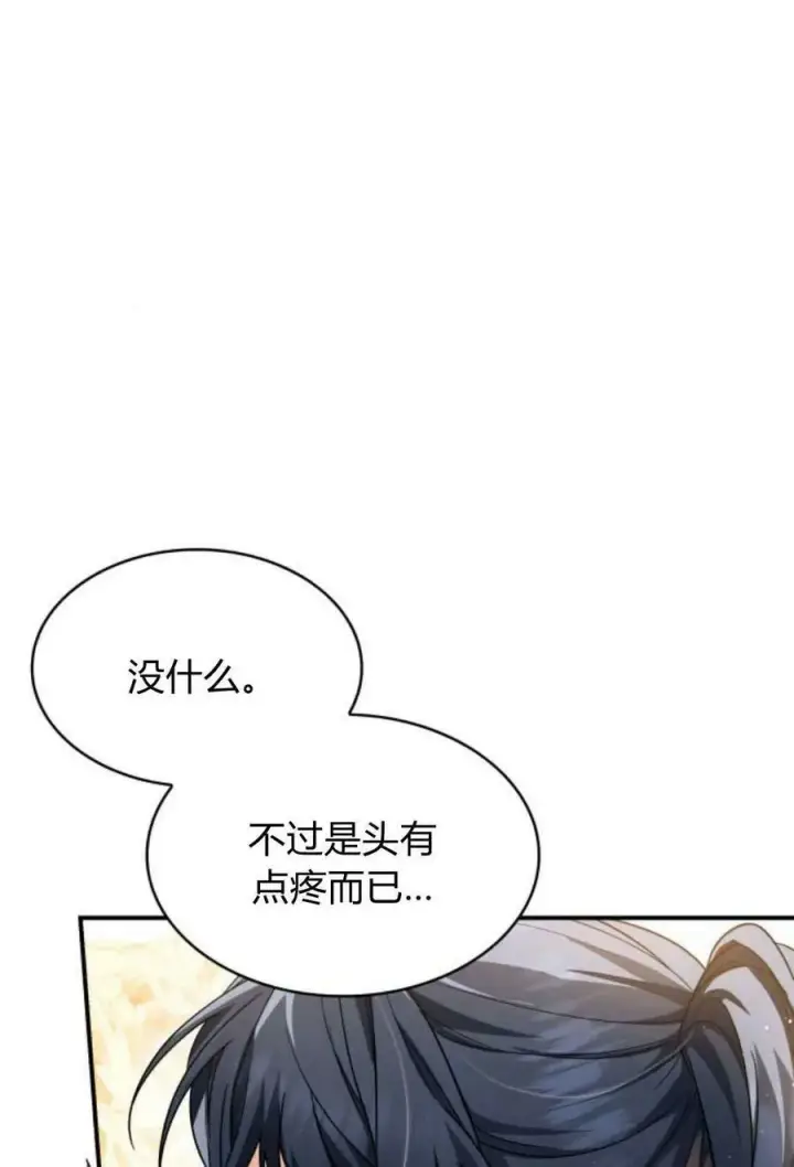 漫画《梅尔文留给他们的东西》第55话第59张图