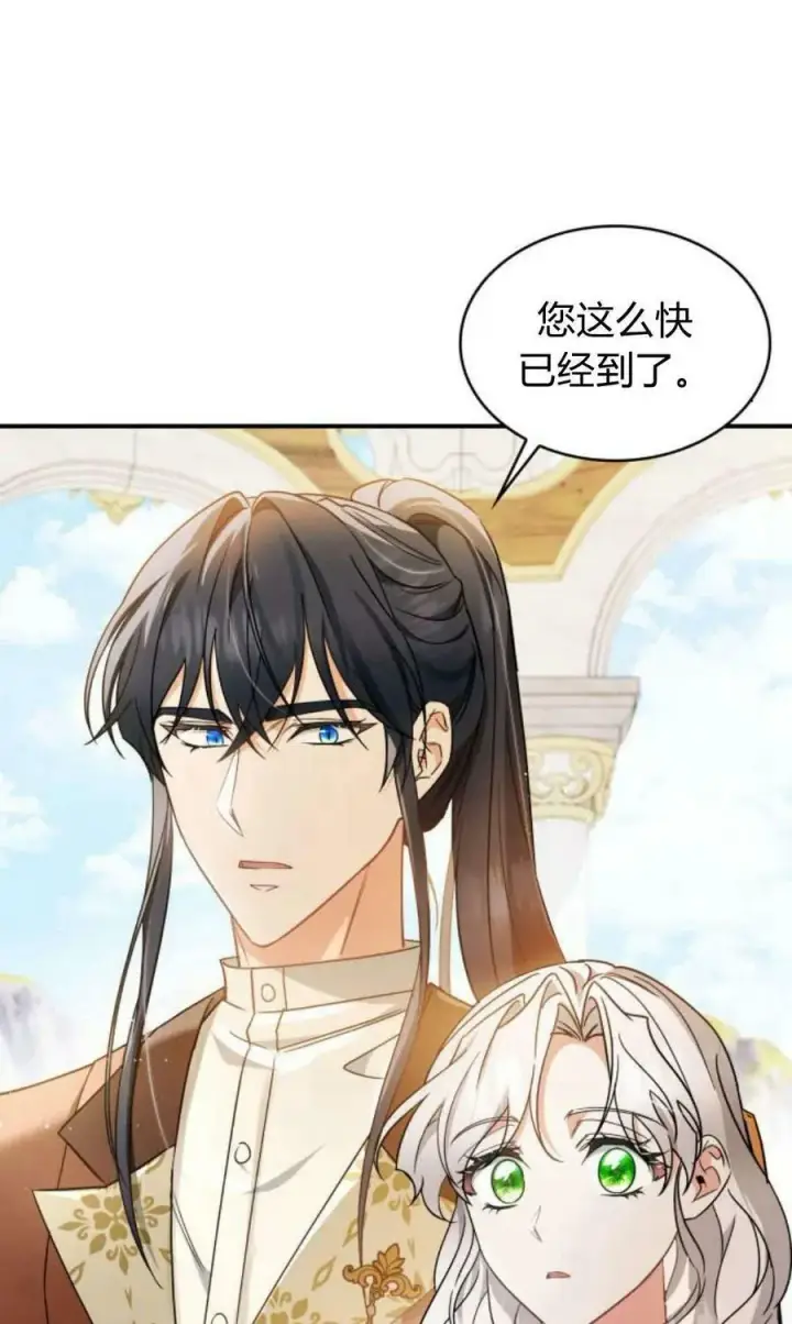 漫画《梅尔文留给他们的东西》第55话第6张图