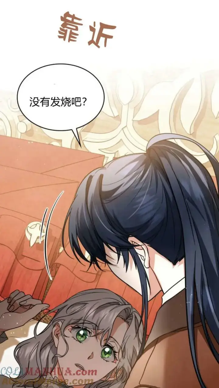 漫画《梅尔文留给他们的东西》第55话第61张图