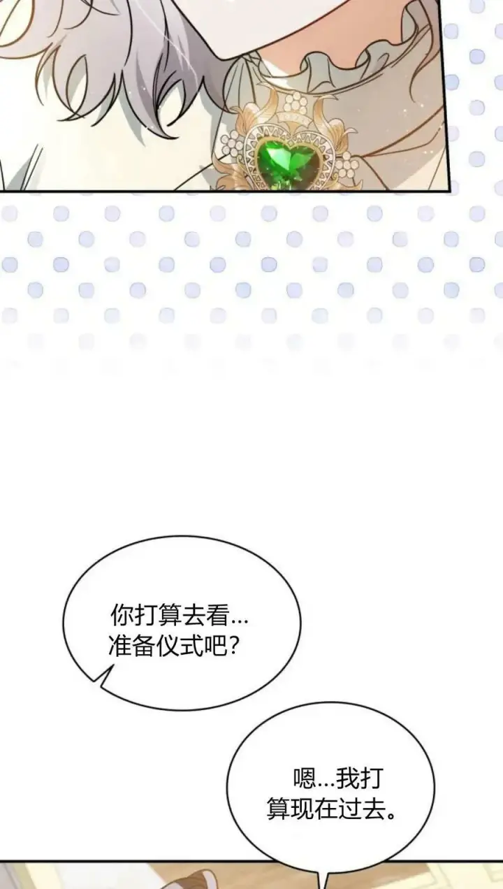 漫画《梅尔文留给他们的东西》第55话第70张图