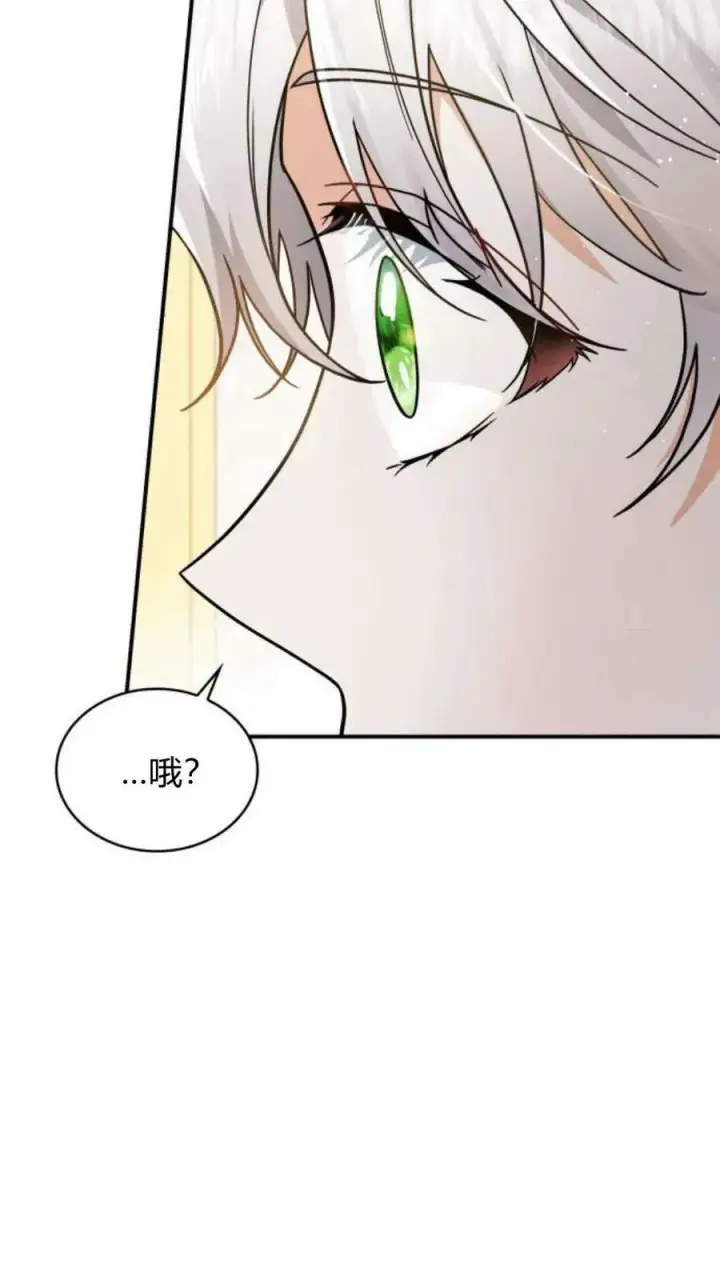 漫画《梅尔文留给他们的东西》第55话第78张图