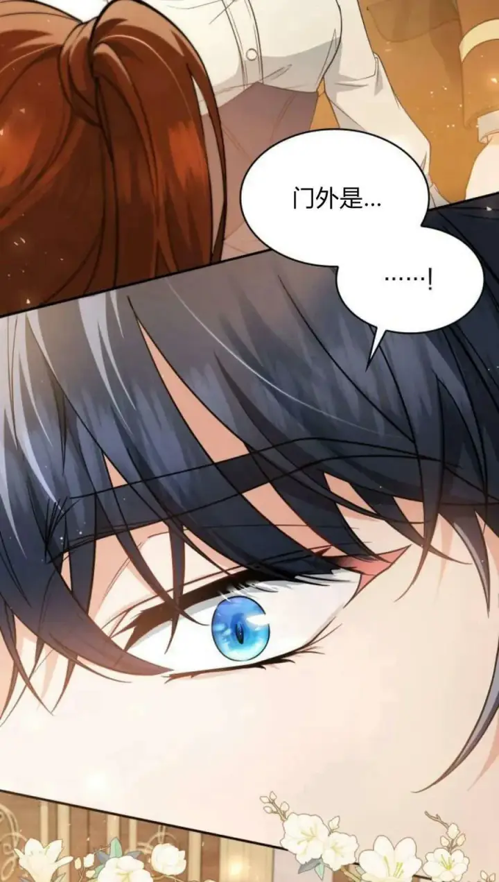 漫画《梅尔文留给他们的东西》第55话第80张图