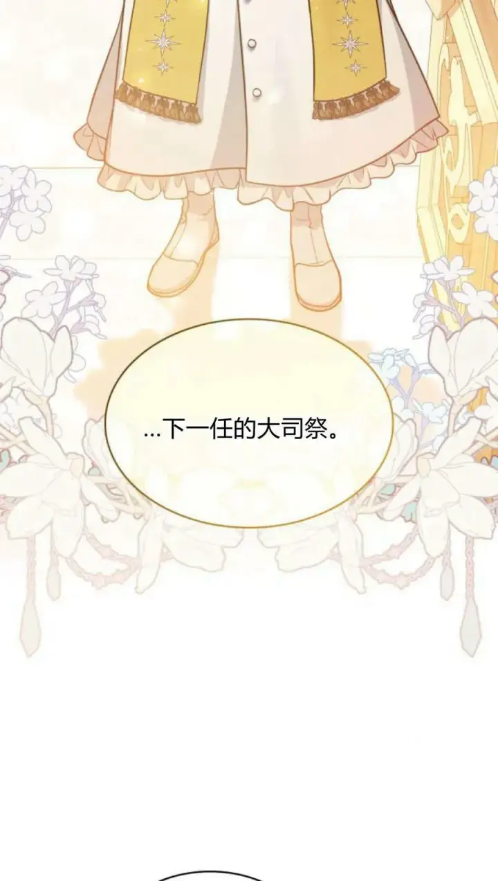 漫画《梅尔文留给他们的东西》第55话第82张图