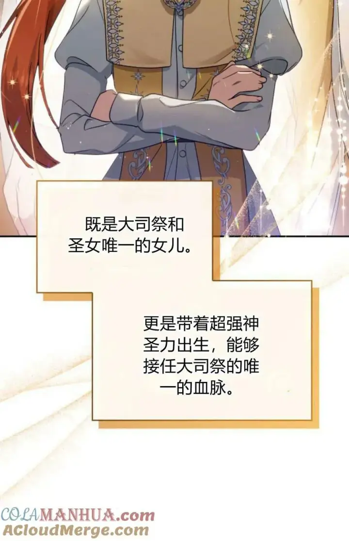 漫画《梅尔文留给他们的东西》第55话第89张图