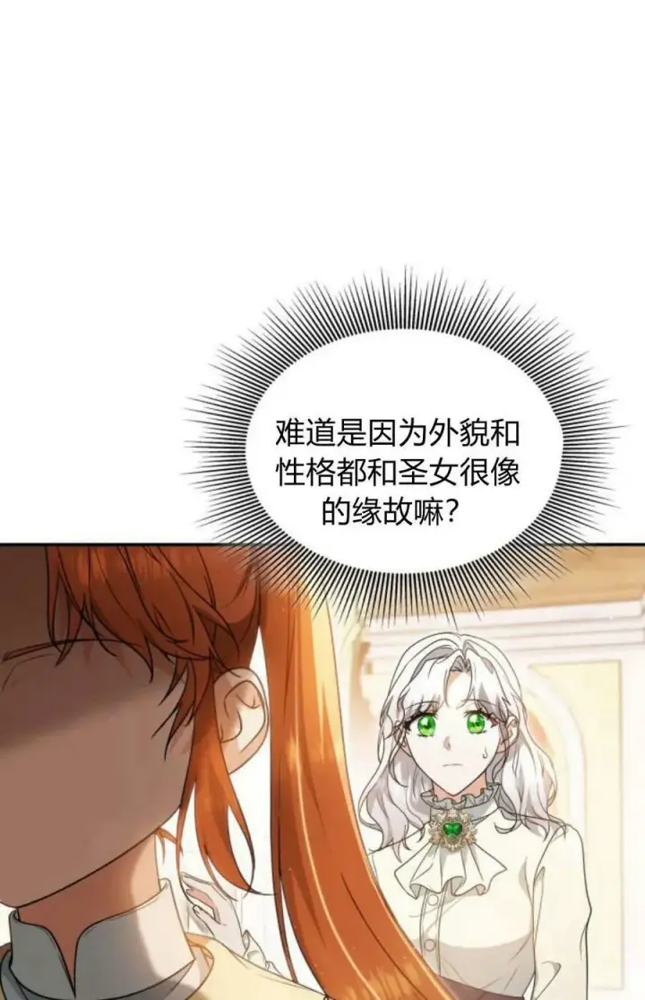 漫画《梅尔文留给他们的东西》第55话第90张图