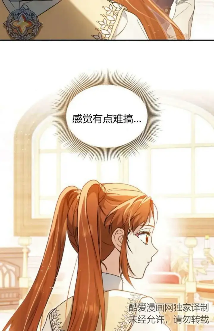 漫画《梅尔文留给他们的东西》第55话第91张图