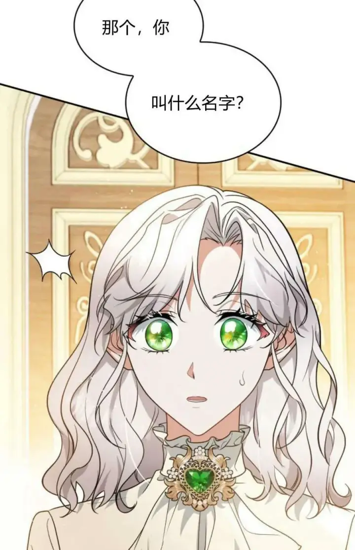 漫画《梅尔文留给他们的东西》第55话第94张图