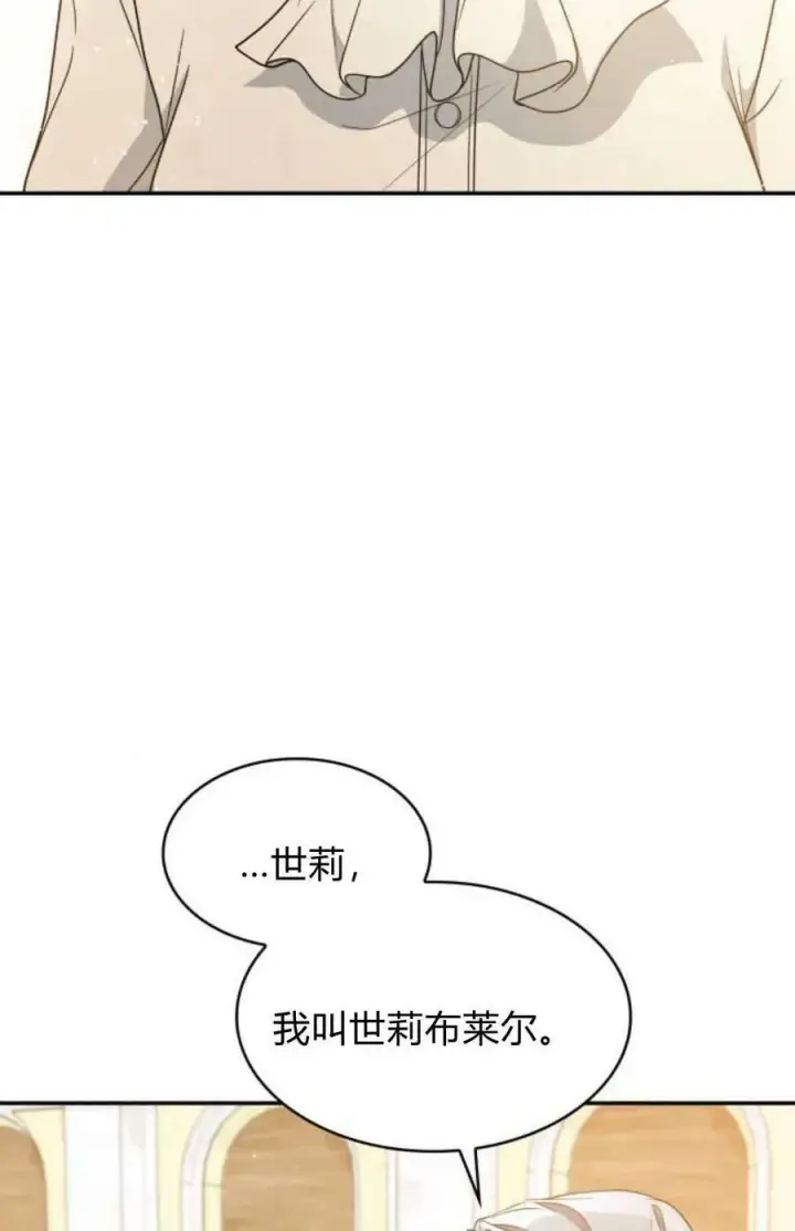 漫画《梅尔文留给他们的东西》第55话第95张图
