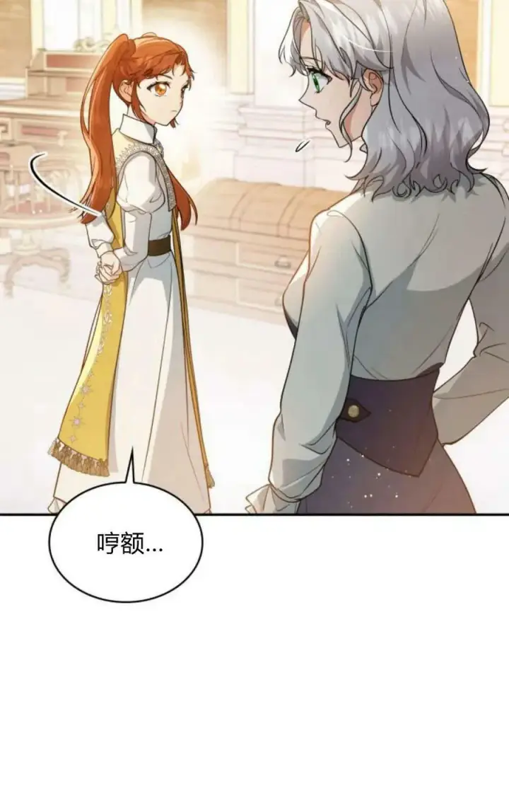漫画《梅尔文留给他们的东西》第55话第96张图