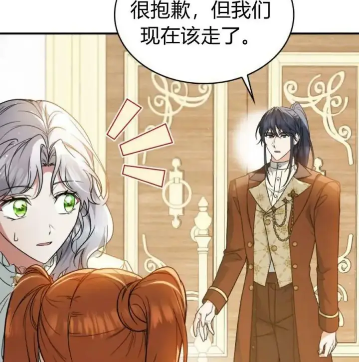漫画《梅尔文留给他们的东西》第56话第10张图
