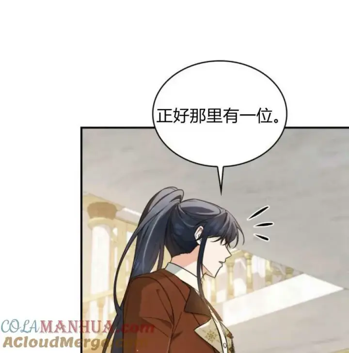 漫画《梅尔文留给他们的东西》第56话第101张图
