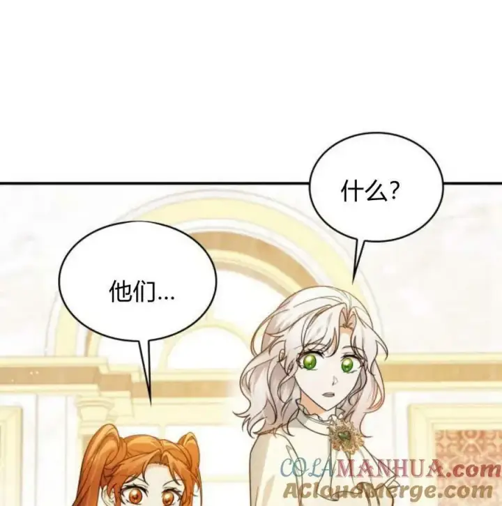 漫画《梅尔文留给他们的东西》第56话第105张图